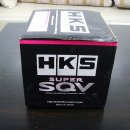 HKS SUPER SQV BLOw-OFF VALVE (HKS 블로우 오프 밸브)45만원 이미지