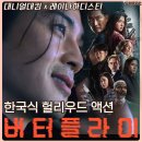 김태희킴 | 버터플라이 드라마 버터 바른 한드삘 김태희 영어 어때 ott 몇부작 결말