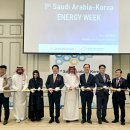 사우디에너지(주) 이미지