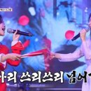 첫 소절에 압도됨 ㄷㄷ... 명불허전 국악 트롯 자매 크로스! 양지은&김다현 ♬한오백년+쓰리랑 MBN 221207 방송 이미지