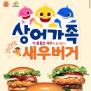 버거킹 신메뉴 새우버거 무료세트업 쿠폰뿌림🍔 이미지