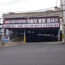 수원클린모터스