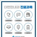 독산내과의원 이미지