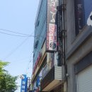 다도해보석사우나 이미지