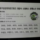 대구야구장.개장식.축하공연 이미지