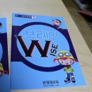 본영어린이집 | 누리과정교재 드림북스 브레인 WISE 4단계 만나봤어요!