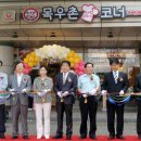 또래오래치킨 목우촌참피자 - 송파구 | 또래오래치킨 목우촌참피자