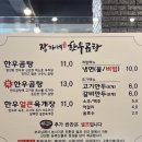 장가네 한우곰탕 네이버블로그