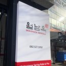고수라김밥(용봉점) | 광주 용봉동 맛집 비엔날레 옆에서 맛있게 먹는 월남쌈