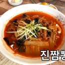 직산-10 | 직산 맛집 진짬뽕, 국물 깊고 진한 짬뽕집 솔직후기
