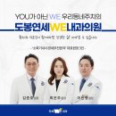 도봉연세위내과의원 이미지