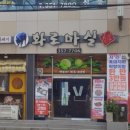 화로마실 이미지