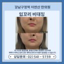 자연산한의원 이미지