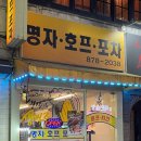 단골호프 네이버블로그