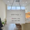 남동대로 79번길 | 구월동 인천시청 네일 희희샵 젤 네일 무료로 받는 방법