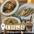 159.철길앞_1 | [대잠맨션] 포항 철길숲에 위치한 분위기 좋은 브런치 카페 방문 후기