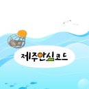 팜파스호텔제주 이미지