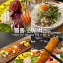 일산 풍동 맛집 일식 코스 가성비있게 즐길 수 있는 &#39;스시벅스&#39; 내돈내산 후기