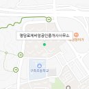 명당로제비앙공인중개사사무소 이미지