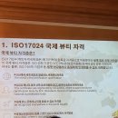 국제개인자격인증원