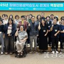 장애인 평생학습 관계자 역량강화 교육 이미지