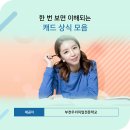 세무회계문교 | 부천웹디자인학원][부천산업기사과정형평가전문교육기관] 2019년부천고용센터전산회계캐드회계우수훈련...