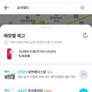 지에스(GS)25 대연에이스점 네이버블로그