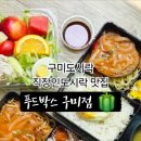 푸드박스 구미점 이미지