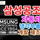 합자회사 삼성개발