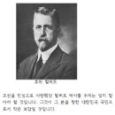 한국인보다 더 한국을 사랑했던 호머 헐버트. 이미지