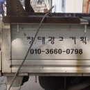창대번창기획
