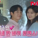 [공식자료🎥] tvN 엄마친구아들 이미지