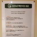 녹주맥반석찜질방 이미지