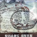 대정성지 이미지