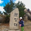 영신숲길2 | 보은 :: 2025 속리산 가을풍류축제, 단풍과 우박과 바람이 함께했던 문장대 등반대회