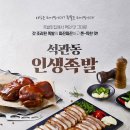 맑은족발 - 부평구 경인로1024번길 21 | 맑은족발