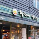 찰리네맥주집2