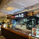 문배동육칼 김포공항점 | 김포공항 국내선 맛집, 문배동육칼 김포공항점 내돈내산 솔직후기, 아침식사 가능