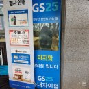 지에스25송내자이 이미지