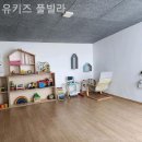 유키즈 풀빌라 | 전남풀빌라 유키즈 풀빌라 솔직후기 가격