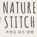네이처스템