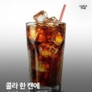 콜라
