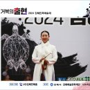 2024 김해민족예술제 | 2024 김해민족예술제