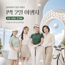 NR-5[거제북로]-상-18 | 드비치cc 1박 2일 골프 패키지 (FT.날씨) 2026.07.23