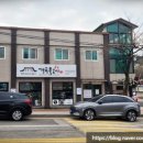 갈천동 | 강원동 갈천동맛집으로 입소문난 강릉불고기 삼척점에서의 맛있는 식사후기