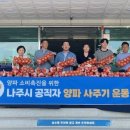 농협중앙회나주시지부 네이버블로그