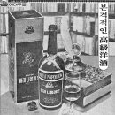 [명욱의 酒키피디아] (2) 하이볼 마케팅 선구자 ‘나폴레옹’… 황제 이름 빌렸다 황제처럼 몰락했나 이미지