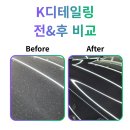 프리미엄세차 - 동래구 안락로 82 | 프리미엄세차