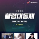 10월 2일 부산 동의과학대학교!!!!! 이미지