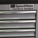 스피드메이트대전대원점 이미지